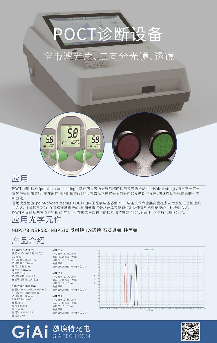 滤光片