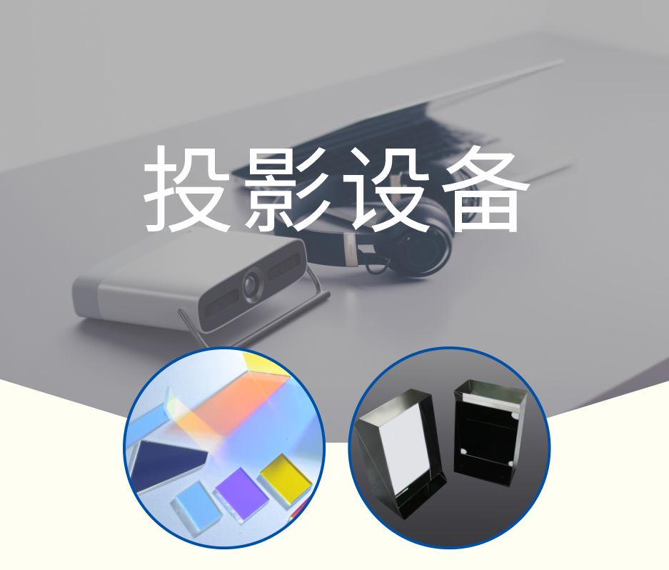 滤光片
