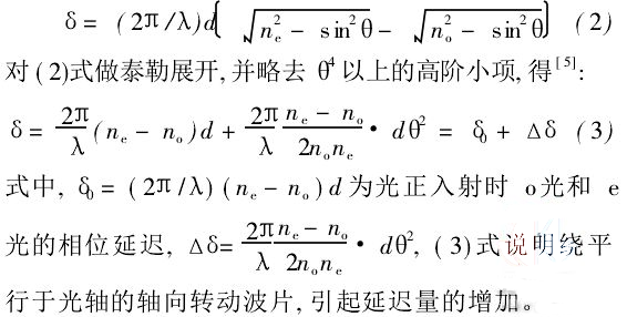 滤光片