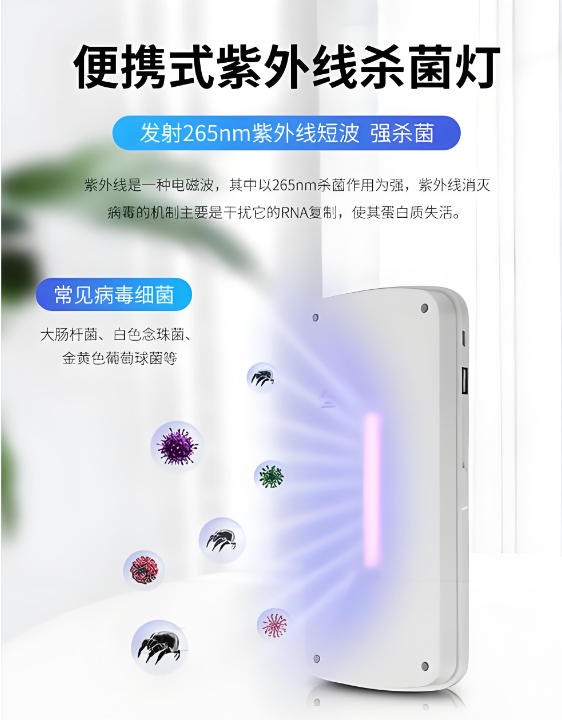 精准光谱的力量：紫外线杀菌光学滤光片应用分析