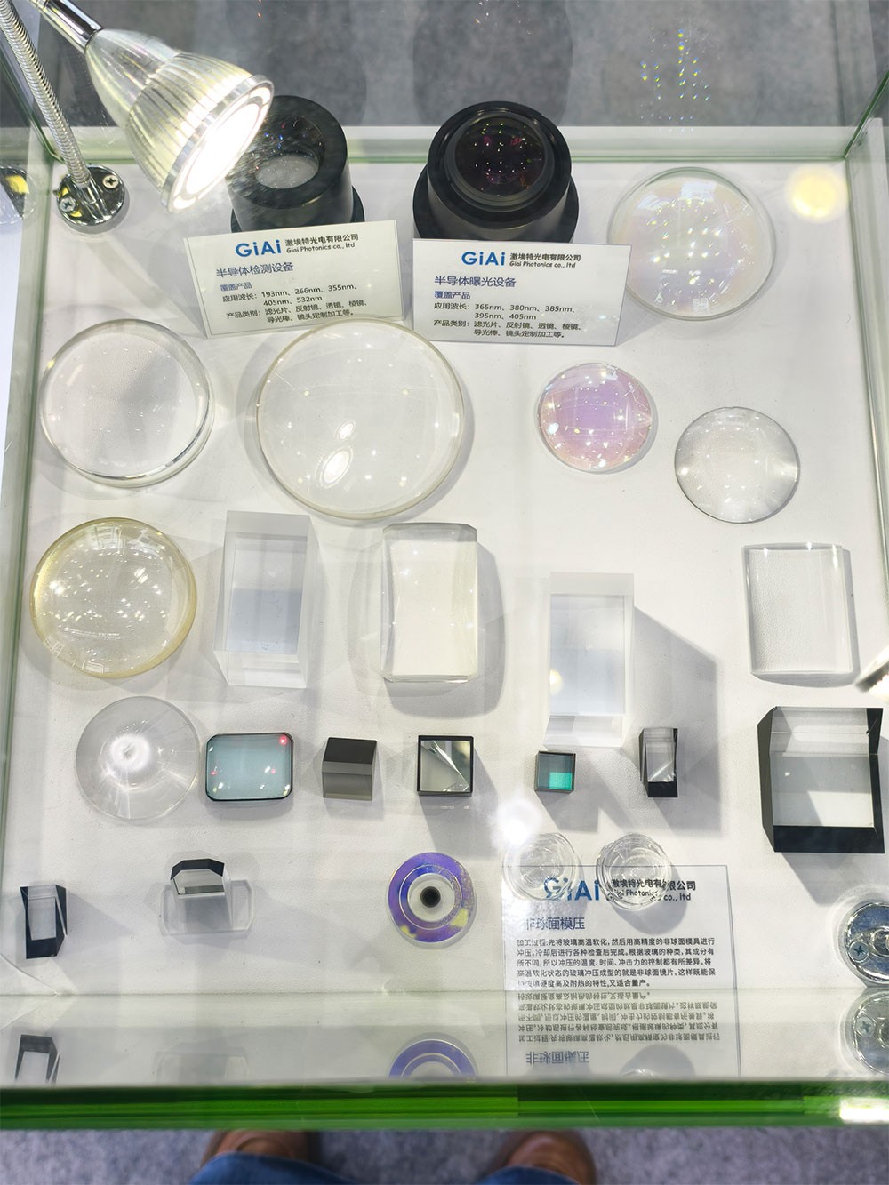 半导体检测与曝光光学元件展示