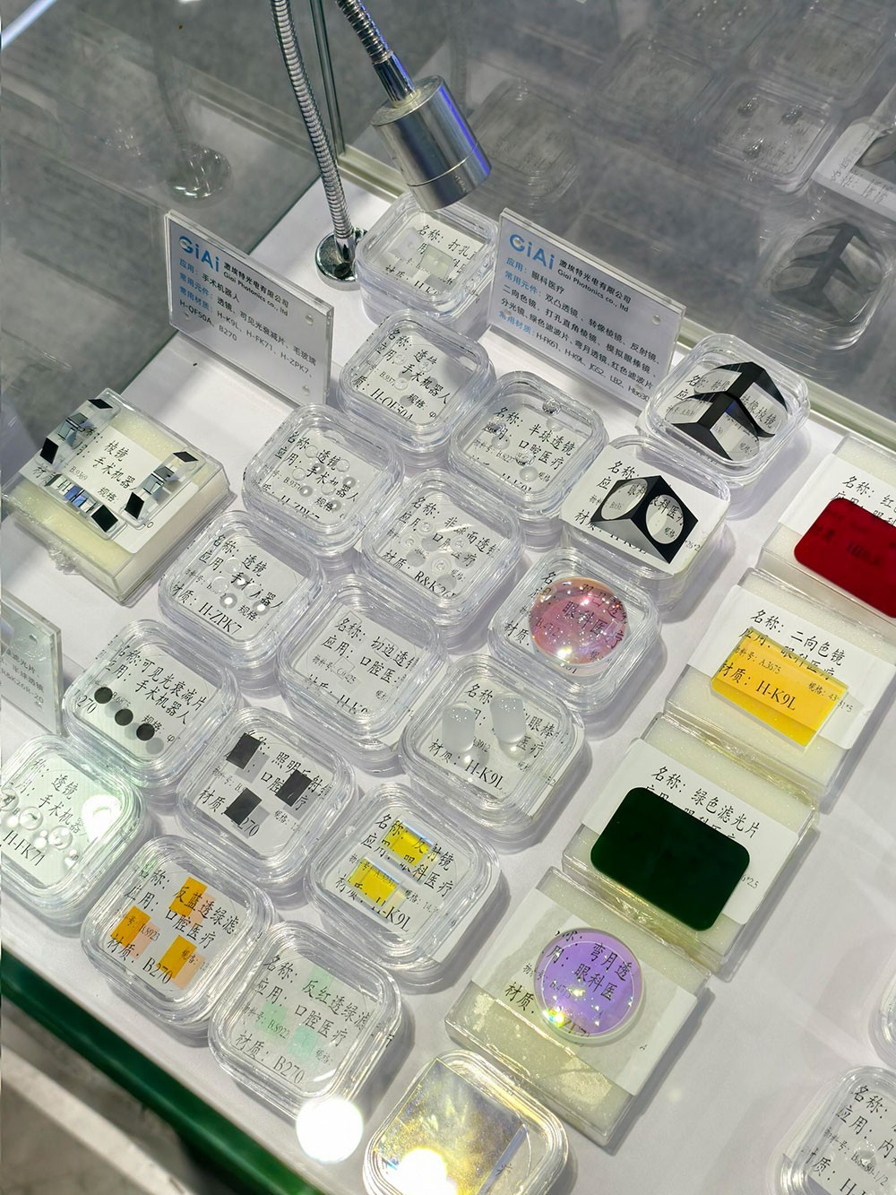 激埃特往期CMEF滤光片展品