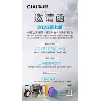 激埃特诚邀你共赴2025第七届上海国际计量测试博览会