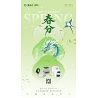 龙抬头遇春分，激埃特与光同行